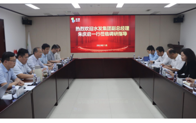 水發集團副總經理、董事會秘書朱慶啟一行到水發燃氣調研指導工作
